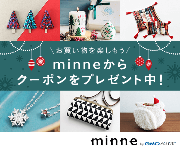 ハンドメイドマーケット minne（ミンネ）